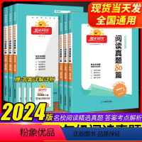 语文阅读真题80篇 小学一年级 [正版]2024版阅读真题80篇一二三四五六年级蓝天版语文名校真题彩虹版123456小学