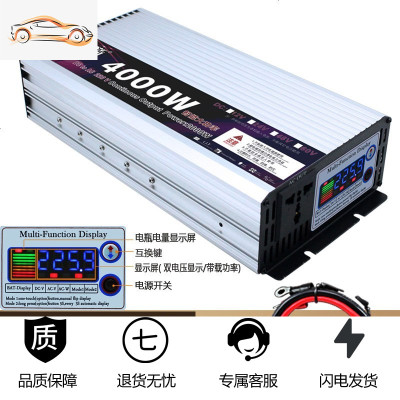 [补贴10%]车载家用大功率逆变器12V24V48V60转220v3000W6000电源转换噐 12V4000W彩屏多显