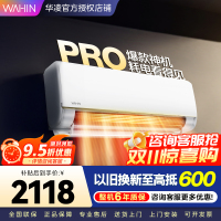 华凌空调新一级能效变频 超大风口大1.5匹 卧室空调挂机 升级电量查询 KFR-35GW/N8HE1Pro 家电政府补贴