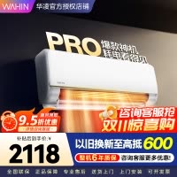 华凌空调新一级能效变频 超大风口大1.5匹 卧室空调挂机 升级电量查询 KFR-35GW/N8HE1Pro 家电政府补贴