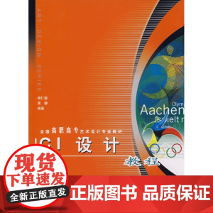 CI设计教程