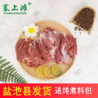 塞上滩 羊腿肉新鲜去骨冷冻宁夏盐池滩羊羊后腿前腿纯肉4斤羊腿包肉烧烤食材绵羊肉