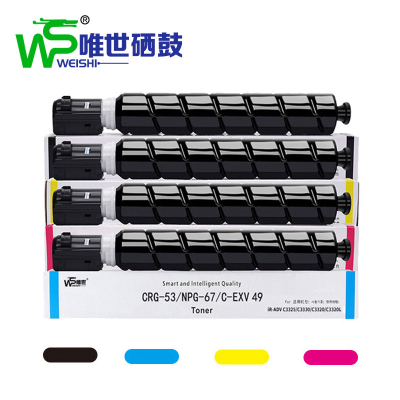 唯世粉盒G-67佳能Canon C3826 C3020 C3125 C3222 套