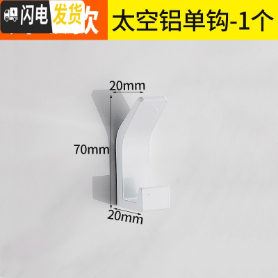 三维工匠简约北欧免打孔白色太空铝挂钩卫生间衣帽钩浴室挂衣钩后挂钩 白色-单个-太空铝-升级款送胶