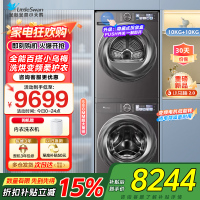 小天鹅LittleSwa小乌梅2.0洗烘套装10KG洗衣机烘干机全变频TG100S83PRO+TH100HS83PRO
