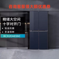 西门子 KC82EA656C 550升十字门 超薄嵌入式冰箱 除菌除味 玻璃面板蕴湖蓝