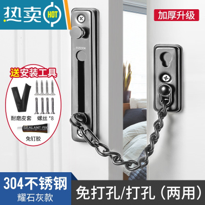 显彩免打孔防盗门内反锁扣门栓房门锁安全搭扣不锈钢酒店家用门链锁链 免]304耀石灰(送免钉胶皮套)房门安全扣