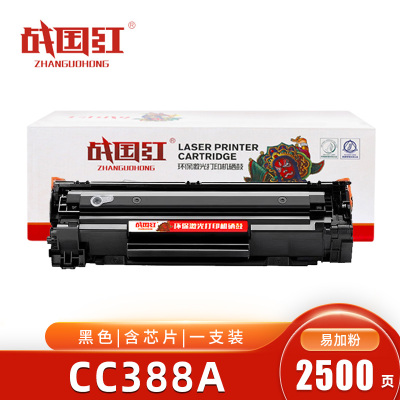 战国红硒鼓CC388A 支