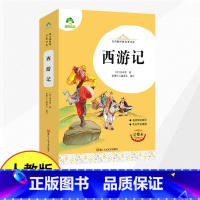 [配套人教版]西游记 [正版]七年级名著阅读书西游记原著朝花夕拾鲁迅人教版完整版无删减老师初中生课外书初一七年级上册课外