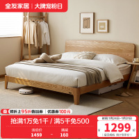全友家居 全木床原木风双人床现代简约主卧室大床家具