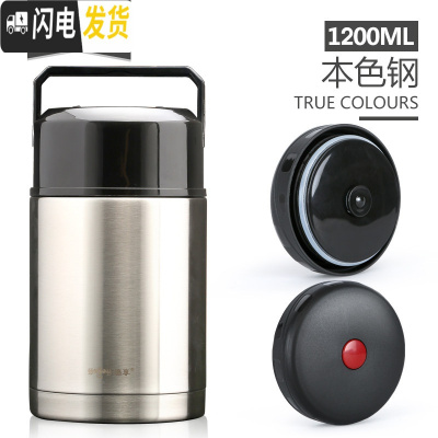 三维工匠焖烧杯真空超长保温饭盒1焖烧壶24小时保温桶不锈钢成人焖粥 本色1200(经典款)