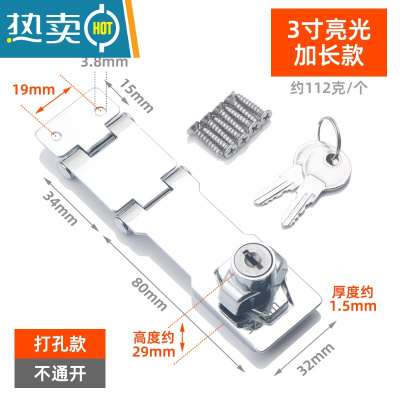 显彩免打孔抽屉锁柜子锁衣柜锁冰柜冰箱锁防盗家用橱柜商用锁牌带锁头 打孔-3寸加长房门安全扣