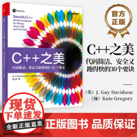 店 C++之美 代码简洁 安全又跑得快的30个要诀 C++核心准则 编码风格 设计模式 C++编程语言书籍 英 J.