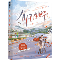 正版新书]有风在野苏一姗9787559479518