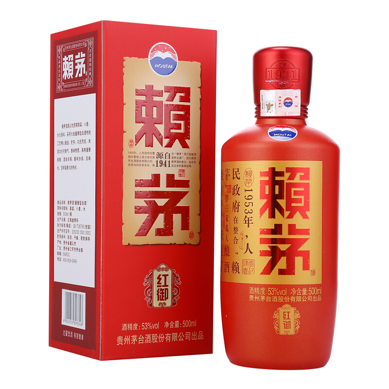 茅台 赖茅 红御 单瓶 53度 500ml 酱香型 白酒 赖茅