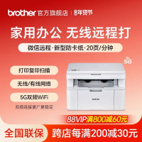 brother兄弟DCP-1848W激光打印机复印一体机扫描家用小型手机无线wifi打印三合一商用办公专用多功能A4