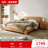 全友家居北欧简约双人床 北美进口橡木实木床1.5米/1.8米卧室大床婚床