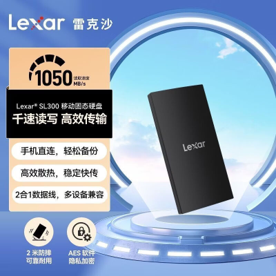 雷克沙(Lexar) SL300 Type-c USB3.2接口2TB PSSD移动固态硬盘1050M 2T SL300