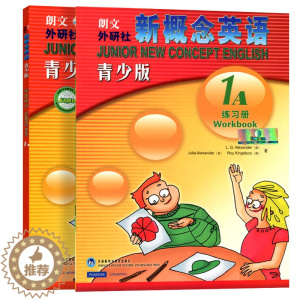 [醉染正版]朗文新概念英语 青少版 1A学生用书+练习册 2本 少儿小学生青少年英语入门书籍培训辅导用书 小学生少儿英语