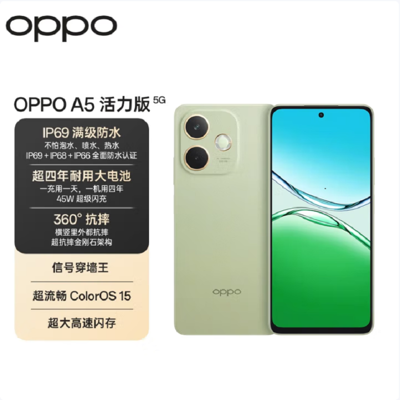 OPPO A5 活力版 玉石绿 8GB+256GB 天玑6300 5G芯 5800mAh大电池 45W快充 5G手机