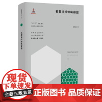 [正版书籍]石墨烯超级电容器