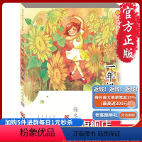 [正版]《一年级的小豆包(修订版)》保冬妮童话故事小学生阅读儿童一年级二年级三年级老师文学故事作文提高课外阅读