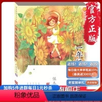 [正版]《一年级的小豆包(修订版)》保冬妮童话故事小学生阅读儿童一年级二年级三年级老师文学故事作文提高课外阅读