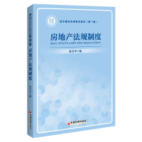 音像房地产法规制度编者:陈卫华|责编:罗茜