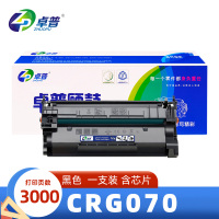 卓普 硒鼓CRG070含芯片 支