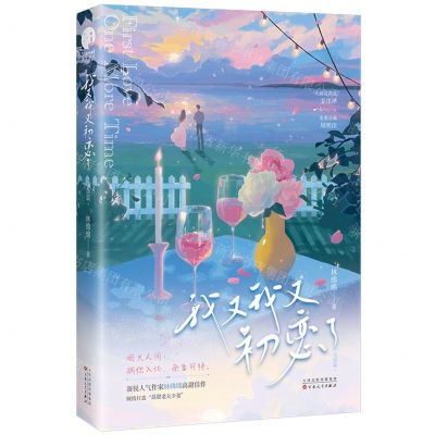 [N]我又我又初恋了(完结篇)-9787530683330