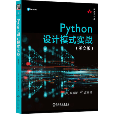 正版新书]Python设计模式实战(英文版)(美)詹姆斯·W.库珀9787111
