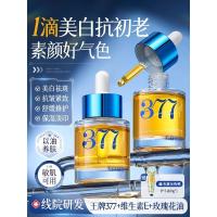 RUYI儒意MERCILEN美白祛斑精华油35ml-377