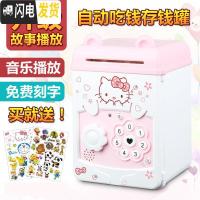 三维工匠小孩密码存钱箱实用储钱储蓄罐男女孩取款机小学生开 充电音乐故事-KT