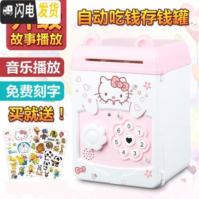 三维工匠小孩密码存钱箱实用储钱储蓄罐男女孩取款机小学生开 充电音乐故事-KT