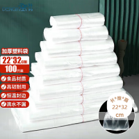 致利 白色塑料袋 [22*32cm/100只]背心袋超市购物袋食品袋马甲打包袋