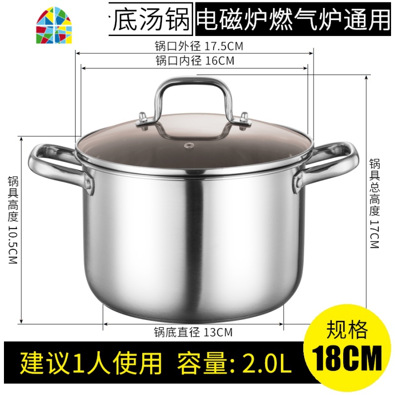 封后不锈钢汤锅家用燃气加厚不锈钢锅电磁炉锅煲汤锅煮锅小炖锅奶瓶锅 FENGHO 22CM特厚复底汤锅+蒸笼食品级(1-2