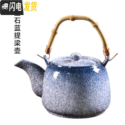 三维工匠日式冷水壶陶瓷套装家用大容量花茶壶水杯可高温餐厅提梁壶凉茶壶 宝石蓝提梁壶(20cmX13.5cm)凉水壶