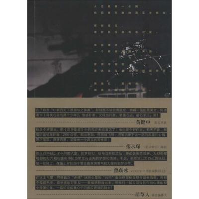 寻找心里的那个少年