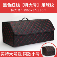 [补贴10%]汽车收纳箱后备箱储物箱收纳箱车内实用用品大全车载装饰车尾箱盒