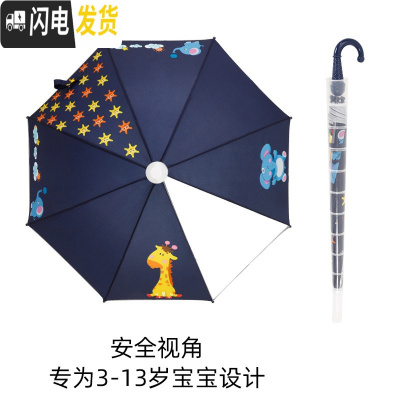 三维工匠儿童雨伞女男童0-1-2-3岁小学生小孩宝宝幼儿园透明卡通太阳伞。