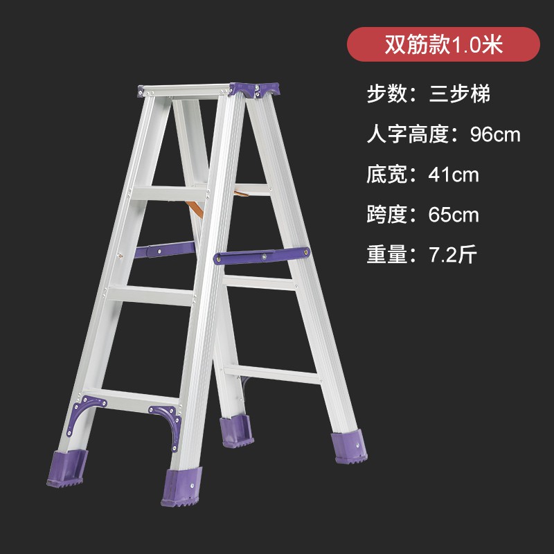 双筋款铝合金人字梯家用加厚梯子折叠登高装修双侧户外工程梯 三维工匠 双筋加固款1.5米四步梯(紫)家用梯