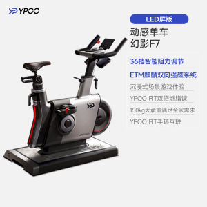 易跑幻影F7动感单车健身房级家用智能调阻磁控健身车