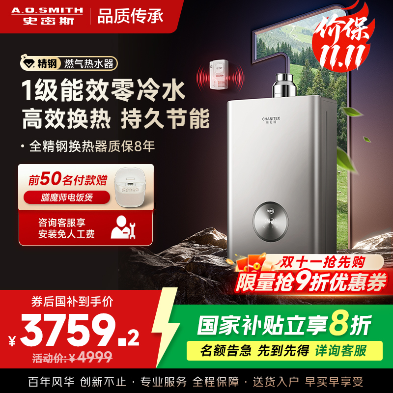 AO史密斯佳尼特蓝鲸TJ3 1级能效 16L零冷水燃气热水器 不锈钢换热器包8年专利CO防护系统 JSLQ28-TJ3
