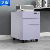 尔迈 带锁移动小矮柜地柜简易活动柜小型办公文件柜办公桌下收纳抽屉柜 三抽侧拉手 银色