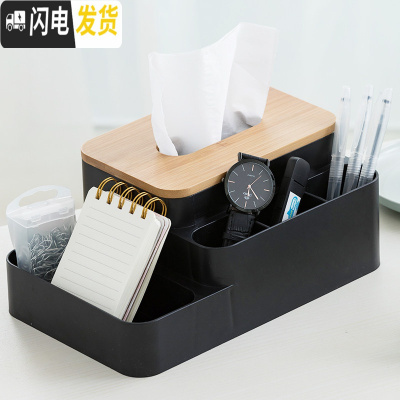 三维工匠纸巾盒抽纸遥控器客厅茶几北欧收纳多功能创意纸可爱纸盒纸抽ins收纳盒