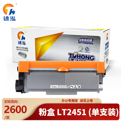 途泓 粉盒LT2451 支