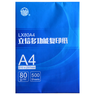 立信复印纸A4/80g（单位/包500张）打印纸双面电脑打印纸白纸草稿纸办公用纸