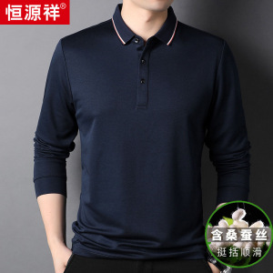 恒源祥桑蚕丝长袖t恤2025春秋季中年男士翻领上衣纯色打底POLO衫