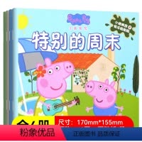 全4册小猪佩奇游戏贴纸书 [正版]小猪佩奇粘贴纸粉红猪小妹贴纸书幼儿童贴画益智早教玩具书游戏书