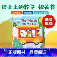 [正版]巴士上的轮子英文原版绘本 The Wheels on the Bus 童谣纸板机关操作玩具书Sing Alon